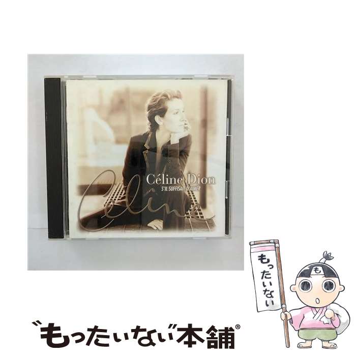 【中古】 愛するだけでよかったら/CD/ESCA-7425 / セリーヌ・ディオン / エピックレコードジャパン [CD]【メール便送料無料】【最短翌日配達対応】