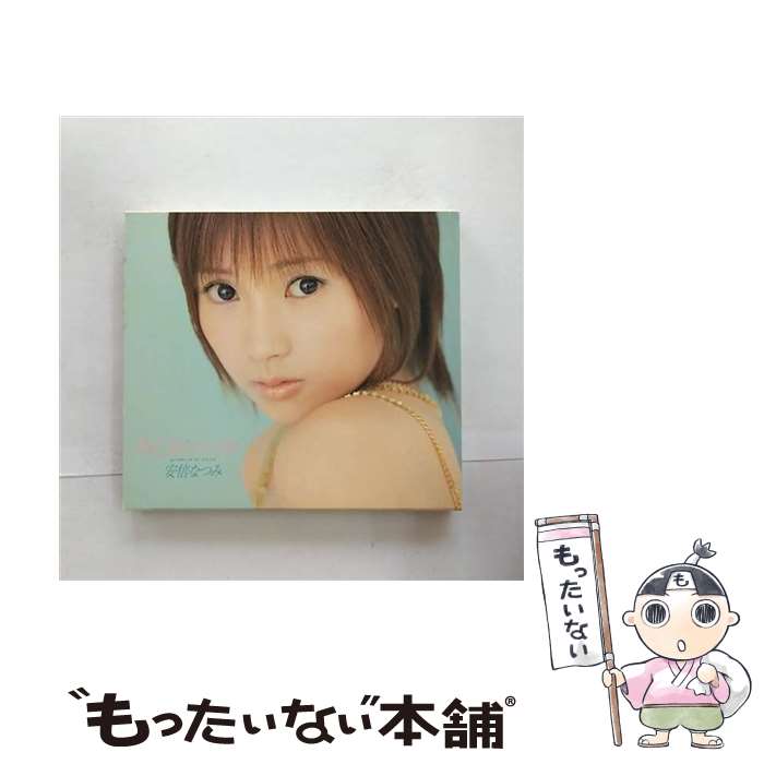 【中古】 2nd～染みわたる想い～/CD/HKCN-50034 / 安倍なつみ / hachama [CD]【メール便送料無料】【あす楽対応】