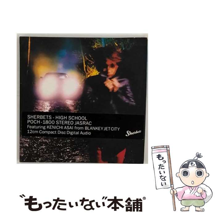 äʤޡŷԾŹ㤨֡š HIGHSCHOOL/CD󥰥12cm/POCH-1800 / SHERBETS / ݥɡ [CD]ڥ᡼̵ۡںûãбۡפβǤʤ422ߤˤʤޤ
