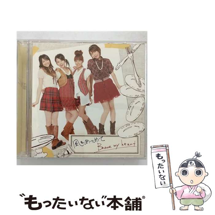 【中古】 風をあつめて／Brave　my　heart（初回生産限定盤）/CDシングル（12cm）/LASM-34030 / スフィア / SMD [CD]【メール便送料無料】【あす楽対応】