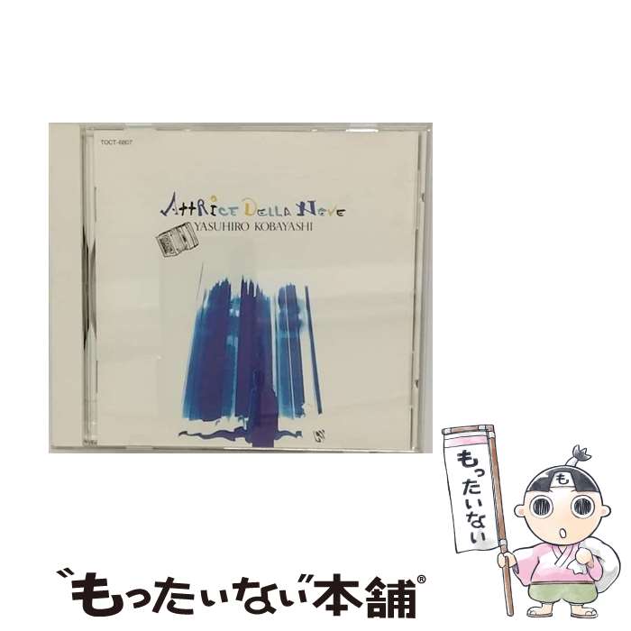 【中古】 雪のアトリーチェ/CD/TOCT-6807 / 小林靖宏, スブリーム / EMIミュージック・ジャパン [CD]【メール便送料無料】【あす楽対応】