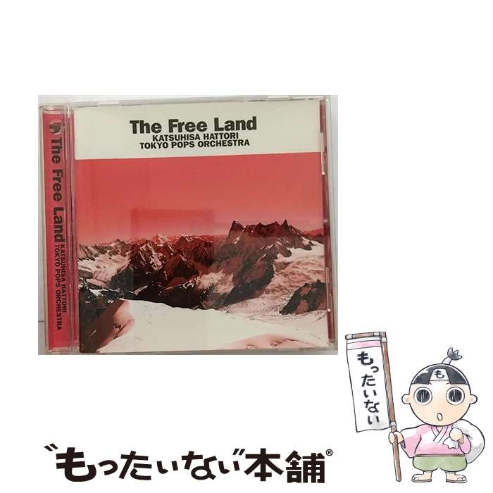【中古】 THE　FREE　LAND/CD/KICS-681 / TOKYO POPS ORCHESTRA, 米良美一 / キングレコード [CD]【メール便送料無料】【あす楽対応】