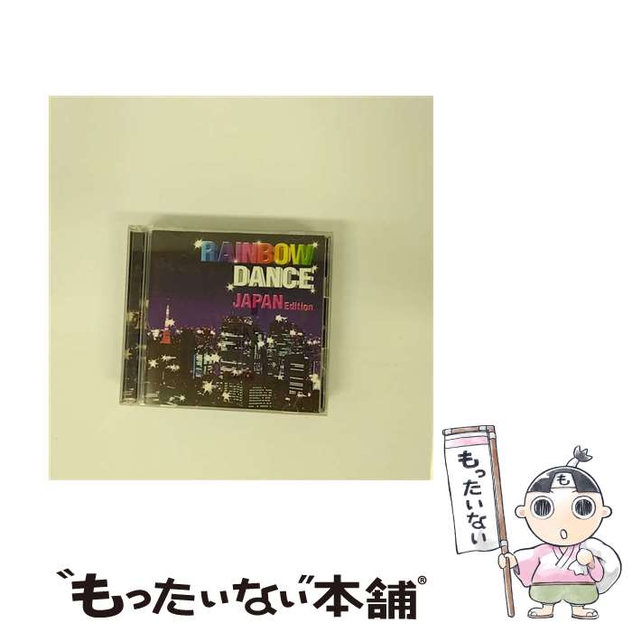 【中古】 Rainbow　Dance　Japan　Edition/CD/SATB-2101 / オムニバス / インディーズ・メーカー [CD]..