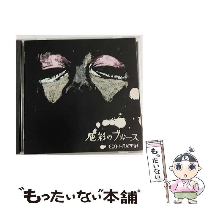 【中古】 色彩のブルース/CD/RDR-1030 / EGO-WRAPPIN’ / RD RECORDS [CD]【メール便送料無料】【あす楽対応】