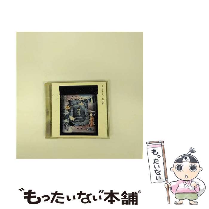 【中古】 どこか遠くへ/CD/SRCL-1959 / 南佳孝 / ソニー・ミュージックレコーズ [CD]【メール便送料無料】【あす楽対応】