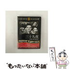 【中古】 三十九夜 映画・ドラマ / ファーストトレーディング [DVD]【メール便送料無料】【あす楽対応】