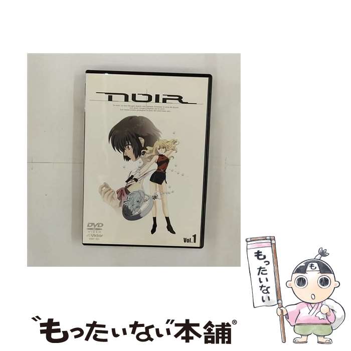 EANコード：4988002417186■こちらの商品もオススメです ● DVD 5 NOIR ノワール /アニメ / ビクターエンタテインメント [DVD] ● NOIR ノワール Vol 3 / 真下耕一 監督 / ビクターエンタテインメント [DVD] ● NOIR ノワール Vol 7 / 真下耕一 監督 / ビクターエンタテインメント [DVD] ● NOIR ノワール Vol 4 / 真下耕一 監督 / ビクターエンタテインメント [DVD] ● NOIR ノワール Vol.2 / ビクターエンタテインメント [DVD] ● インディーズ The Girls Live Vol．3 / アップフロント インディーズ [DVD] ■通常24時間以内に出荷可能です。※繁忙期やセール等、ご注文数が多い日につきましては　発送まで48時間かかる場合があります。あらかじめご了承ください。■メール便は、1点から送料無料です。※宅配便の場合、2,500円以上送料無料です。※最短翌日配達ご希望の方は、宅配便をご選択下さい。※「代引き」ご希望の方は宅配便をご選択下さい。※配送番号付きのゆうパケットをご希望の場合は、追跡可能メール便（送料210円）をご選択ください。■ただいま、オリジナルカレンダーをプレゼントしております。■「非常に良い」コンディションの商品につきましては、新品ケースに交換済みです。■お急ぎの方は「もったいない本舗　お急ぎ便店」をご利用ください。最短翌日配送、手数料298円から■まとめ買いの方は「もったいない本舗　おまとめ店」がお買い得です。■中古品ではございますが、良好なコンディションです。決済は、クレジットカード、代引き等、各種決済方法がご利用可能です。■万が一品質に不備が有った場合は、返金対応。■クリーニング済み。■商品状態の表記につきまして・非常に良い：　　非常に良い状態です。再生には問題がありません。・良い：　　使用されてはいますが、再生に問題はありません。・可：　　再生には問題ありませんが、ケース、ジャケット、　　歌詞カードなどに痛みがあります。タイトル：NOIR（ノワール）Vol．1メーカー型番：VIBF101発売元：ビクターエンタテインメント型番：VIBF101