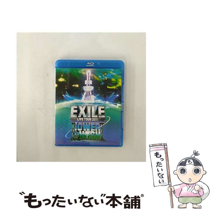 【中古】 EXILE　LIVE　TOUR　2011　TOWER　OF　WISH　～願いの塔～/Blu-ray　Disc/RZXD-59088 / Avex Entertainment [Blu-ray]【メール便送料無料】【あす楽対応】