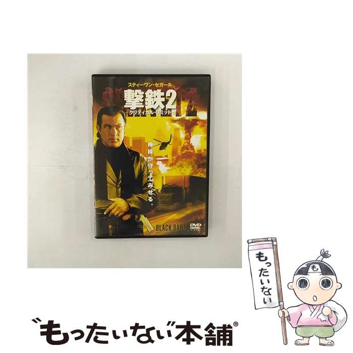 【中古】 DVD 撃鉄2クリティカル・リミット / ソニー・ピクチャーズエンタテインメント [DVD]【メール便送料無料】【最短翌日配達対応】
