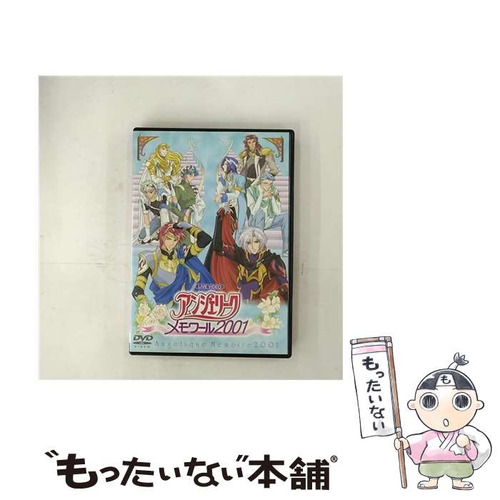 楽天市場】Angelique（DVD｜CD・DVD）の通販