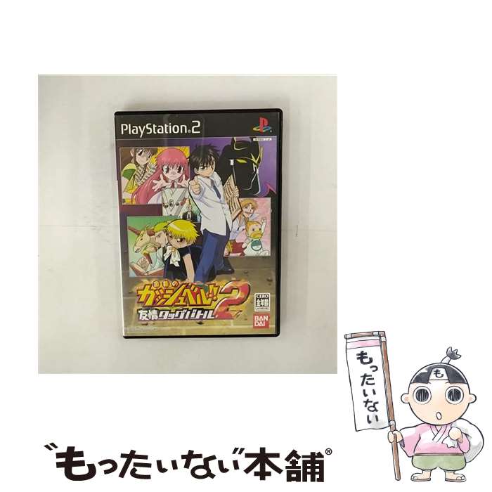 【中古】 金色のガッシュベル！！ 友情タッグバトル2 / バンダイ【メール便送料無料】【あす楽対応】