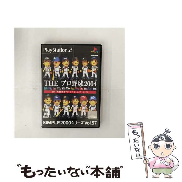 【中古】 SIMPLE 2000 シリーズ Vol.57 THE プロ野球2004/PS2/SLPM-62508/A 全年齢対象 / D3PUBLISHER【メール便送料無料】【あす楽対応】