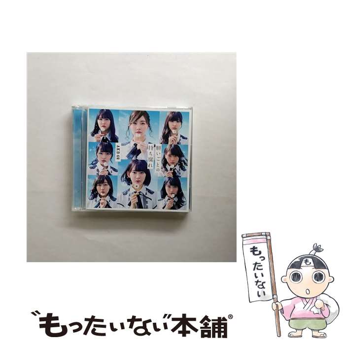 【中古】 願いごとの持ち腐れ（初回限定盤／Type　A）/CDシングル（12cm）/KIZM-90485 / AKB48 / キングレコード [CD]【メール便送料無料】【あす楽対応】