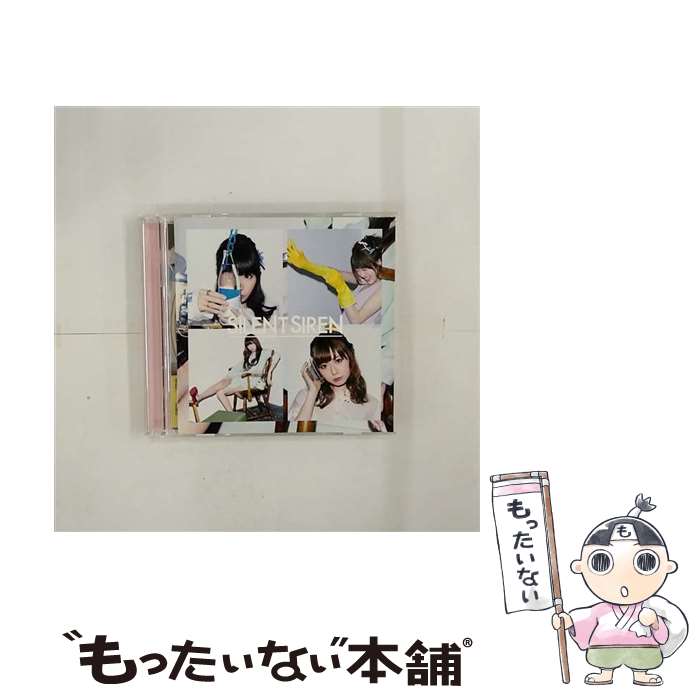 【中古】 ユニバーサルミュージック｜UNIVERSAL MUSIC SILENT SIREN/フジヤマディスコ 初回限定盤B / SILENT SIREN / ユニバーサル ミュージック [CD]【メール便送料無料】【最短翌日配達対応】