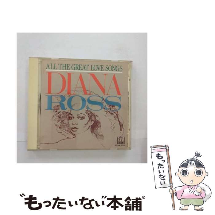 【中古】 グレイト・ラブ・ソングス/CD/R32M-1035 / Diana Ross ダイアナロス / [CD]【メール便送料無料】【あす楽対応】