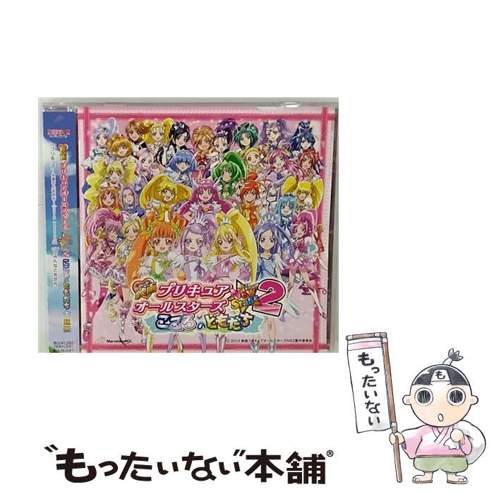 【中古】 プリキュア～永遠のともだち～（2013　Version）/CDシングル（12cm）/MJSS-09097 / 工藤真由,黒沢ともよ,吉田仁美, 工藤真由, 黒沢とも / [CD]【メール便送料無料】【あす楽対応】