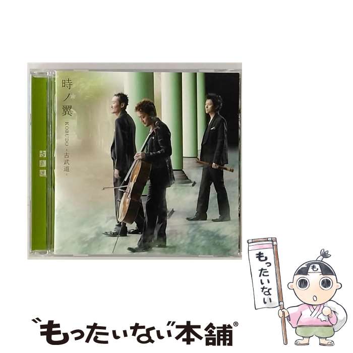 【中古】 時ノ翼/CD/COCQ-84622 / 妹尾武, 古川展生, 藤原道山, KOBUDO-古武道- / コロムビアミュージックエンタテインメント [CD]【メール便送料無料】【あす楽対応】