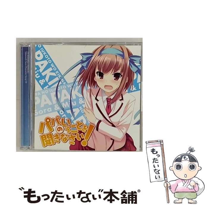 【中古】 ソライロ/CDシングル（12cm）/KIZM-121 / 小鳥遊空(上坂すみれ) / キングレコード [CD]【メール便送料無料】【あす楽対応】