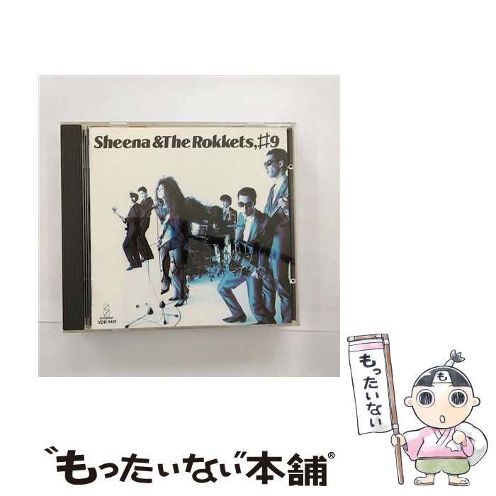 【中古】 #9 アルバム VDR-1411 / SHEENA & THE ROKKETS / ビクターエンタテインメント(株) [CD]【メール便送料無料】【あす楽対応】