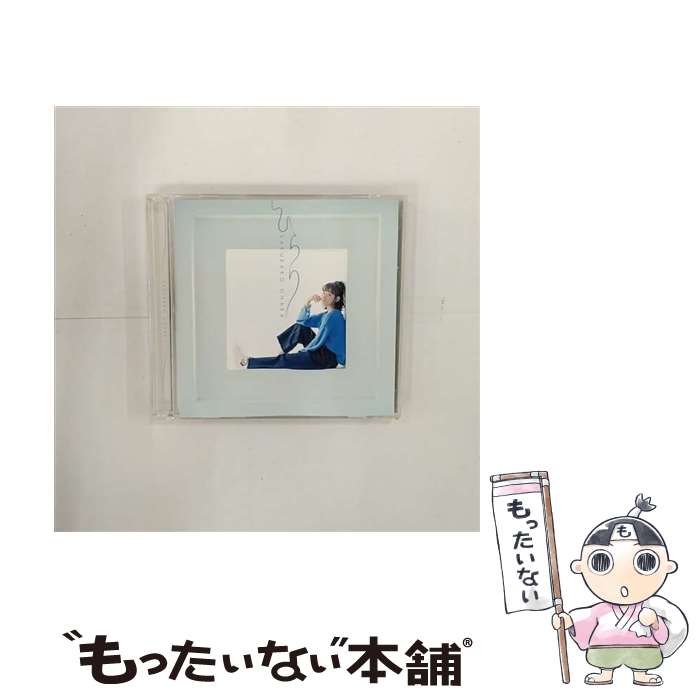 【中古】 ひらり（初回限定盤B）/CDシングル（12cm）/VIZL-1128 / 大原櫻子 / ビクターエンタテインメント [CD]【メール便送料無料】【..