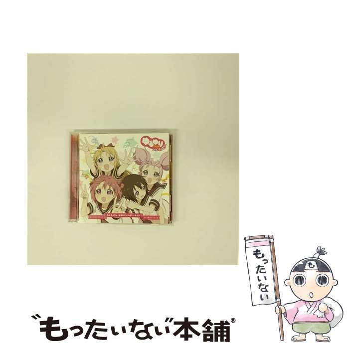 【中古】 ちょちょちょ！ゆるゆり☆かぷりっちょ！！！（DVD付初回盤）/CDシングル（12cm）/PCCG-01487 / 七森中☆ごらく部 / ポニーキャニオン [CD]【メール便送料無料】【あす楽対応】