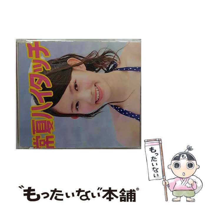 【中古】 SUPER GiRLS/ 常夏ハイタッチmu－mo