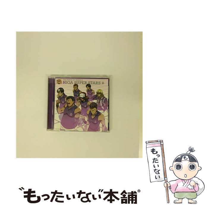 【中古】 THE　PRINCE　OF　TENNIS　II　HIGA　SUPER　STARS/CD/NECA-33004 / TVサントラ, 平古場凛, 甲斐裕次郎, 新垣浩一, 不知火知弥, 田仁志慧, 知念寛, 木 / [CD]【メール便送料無料】【あす楽対応】