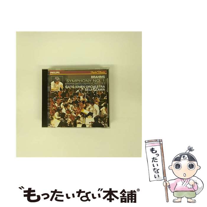 【中古】 ブラームス：交響曲第1番ハ短調　作品68/CD/PHCP-150 / サイトウ・キネン・オーケストラ / 日本フォノグラム [CD]【メール便送料無料】【あす楽対応】