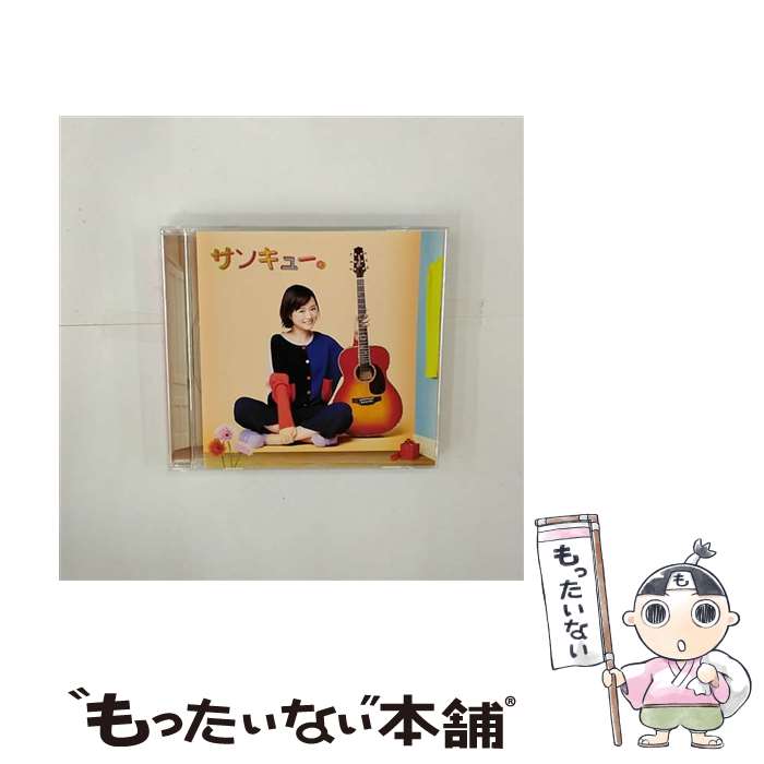 【中古】 サンキュー。/CDシングル（12cm）/VICL-36954 / 大原櫻子 / ビクターエンタテインメント [CD]【メール便送料無料】【あす楽対応】