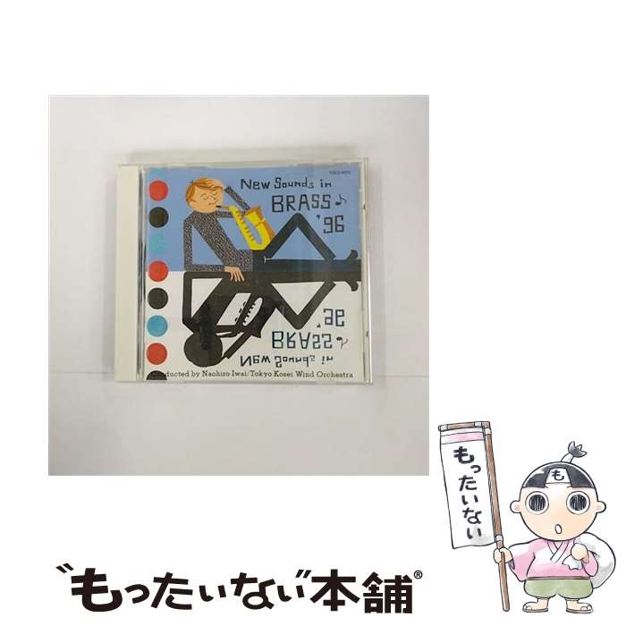 【中古】 ニュー・サウンズ・イン・ブラス’96/CD/TOCZ-9270 / 東京佼成ウィンド・オーケストラ / EMIミュージック・ジャパン [CD]【メール便送料無料】【あす楽対応】