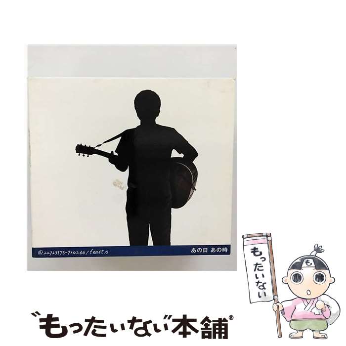 【中古】 あの日　あの時/CD/FHCL-3005 / 小田和正 / アリオラジャパン [CD]【メール便送料無料】【あす楽対応】