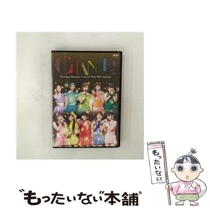 【中古】 モーニング娘。コンサートツアー2013秋 ～CHANCE！～/DVD/EPBE-5478 / アップフロントワークス(ゼティマ) [DVD]【メール便送料無料】【最短翌日配達対応】