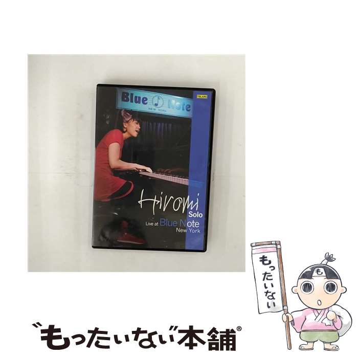 【中古】 上原ひろみ ウエハラヒロミ / Solo Live At Blue Note New York / Hiromi / Telarc [DVD]【メール便送料無料】【あす楽対応】