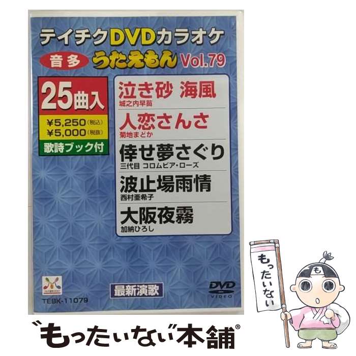 š ƥDVD饪79ˡǿ/DVD/TEBK-11079 / ƥ󥿥ƥ [DVD]ڥ᡼̵ۡڤб