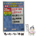 【中古】 テイチクDVDカラオケ うたえもん（79） 最新演歌編/DVD/TEBK-11079 / テイチクエンタテインメント DVD 【メール便送料無料】【あす楽対応】