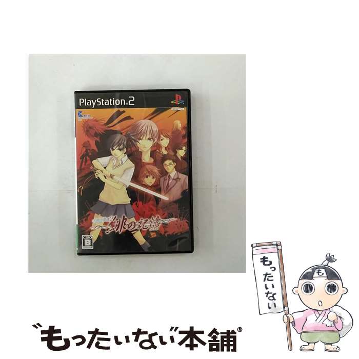 【中古】 水の旋律2 ～緋の記憶～/PS2/SLPM-66532/B 12才以上対象 / キッド【メール便送料無料】【あす楽対応】