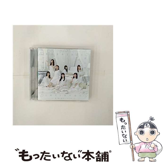 【中古】 帰り道は遠回りしたくなる/CDシングル（12cm）/SRCL-9982 / 乃木坂46 / SMR [CD]【メール便送料無料】【あす楽対応】