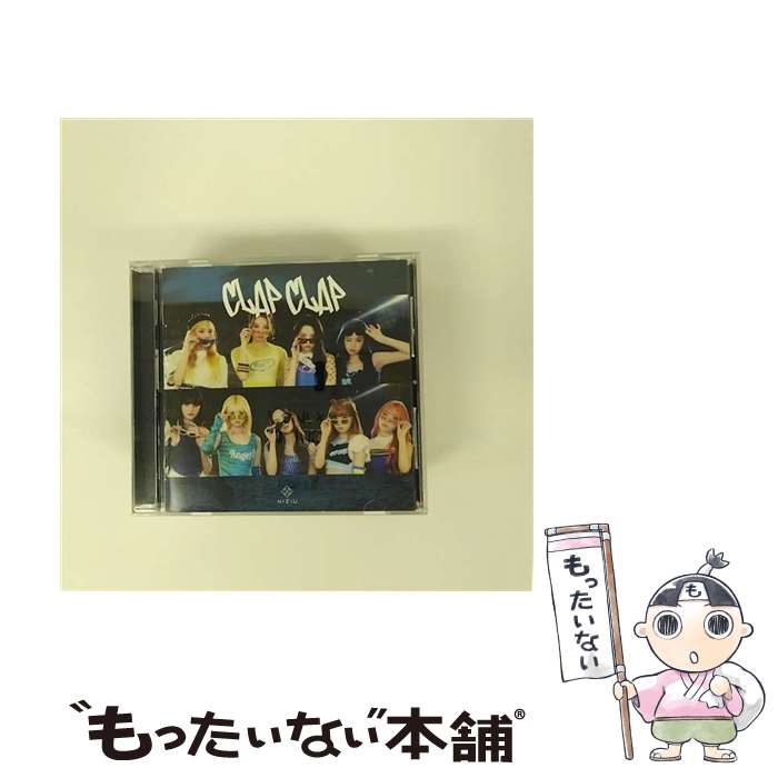 【中古】 CLAP　CLAP（初回生産限定盤B）/CDシングル（12cm）/ESCL-5690 / NiziU / ERJ [CD]【メール便送料無料】【あす楽対応】