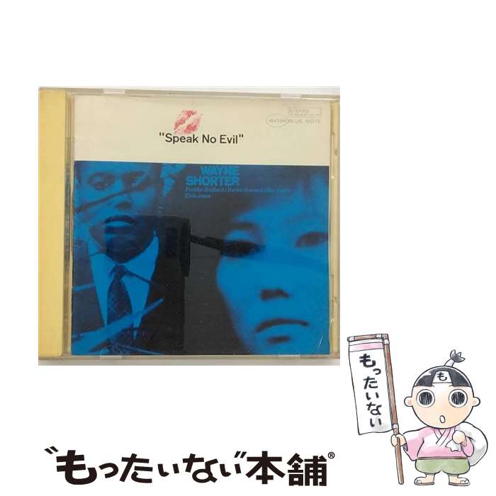 【中古】 スピーク・ノー・イーヴル / ウェイン・ショーター / ウェイン・ショーター / EMIミュージック・ジャパン [CD]【メール便送料無料】【最短翌日配達対応】