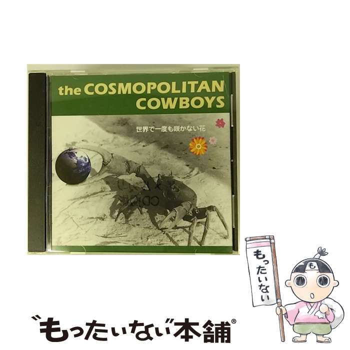 š ǰ٤餫ʤ/CD/BPCB-0054 / the Cosmopolitan Cowboys / big pink Records [CD]ڥ᡼̵ۡڤб