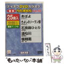 【中古】 テイチクDVDカラオケ　うたえもん（56）/DVD/TEBK-11056 / テイチクエンタテインメント [DVD]【メール便送料無料】【あす楽対応】