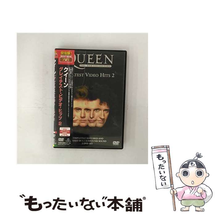 【中古】 グレイテスト・ビデオ・ヒッツ2/DVD/TOBW-92056 / EMIミュージック・ジャパン [DVD]【メール便送料無料】【あす楽対応】