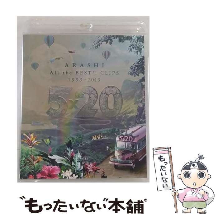 楽天もったいない本舗　楽天市場店【中古】 5×20　All　the　BEST！！　CLIPS　1999-2019（初回限定盤）/Blu-ray　Disc/JAXA-5098 / ジェイ・ストーム [Blu-ray]【メール便送料無料】【あす楽対応】