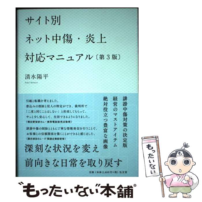 ����š� �������̥ͥå����������б��ޥ˥奢����3�� / ���� ��ʿ / ��ʸƲ [ñ����]�ڥ᡼��������̵���ۡں�û������ã�б���