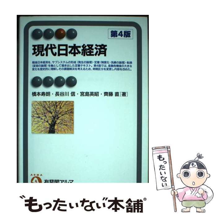 ����š� �������ܷкѡ���4�ǡ� / ���� ��ϯ, Ĺë�� ��, ���� �Ѿ�, ��ƣ ľ / ͭ��� [ñ���ܡʥ��եȥ��С���]�ڥ᡼��������̵���ۡں�û������...