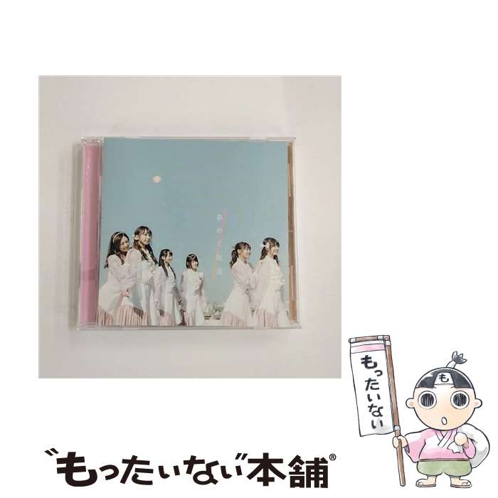 【中古】 春めく坂道（TYPE-C）/CDシングル（12cm）/CRCP-10459 / 転校少女* / 日本クラウン [CD]【メール便送料無料】【最短翌日配達対応】