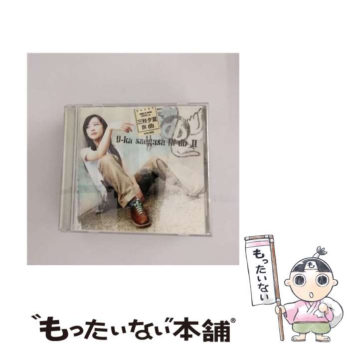 【中古】 U-ka　saegusa　IN　db　II/CD/GZCA-5055 / 三枝夕夏 IN db / GIZA studio [CD]【メール便送料無料】【あす楽対応】