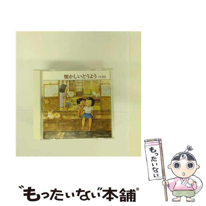 楽天市場】齋藤悌子 cdの通販