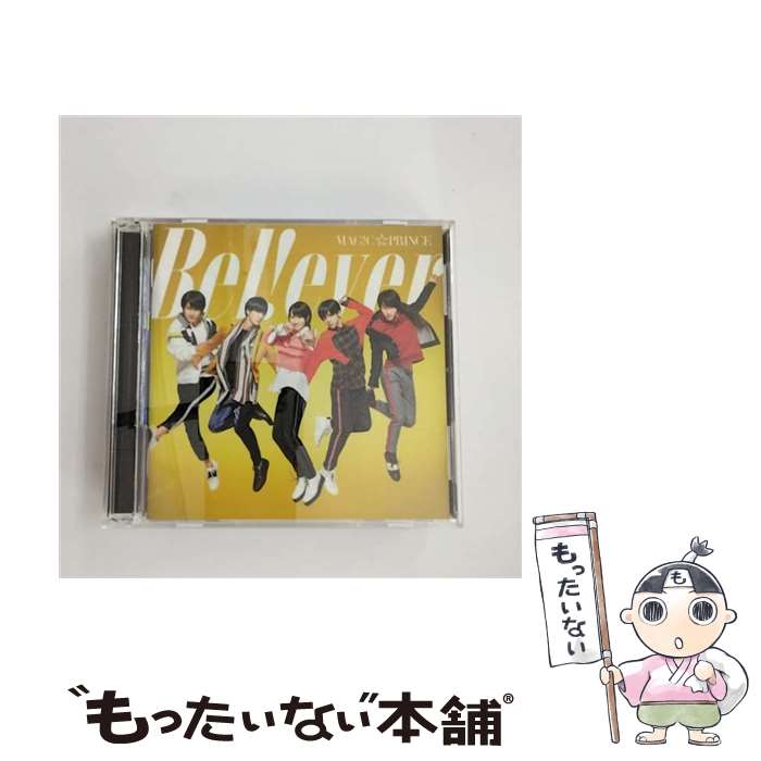 【中古】 MAG！C PRINCE/ CD＋DVD Bel！ever 初回限定盤 / MAG!C☆PRINCE, Knight of Cheers / ユニバーサル ミュージック [CD]【メール便送料無料】【最短翌日配達対応】