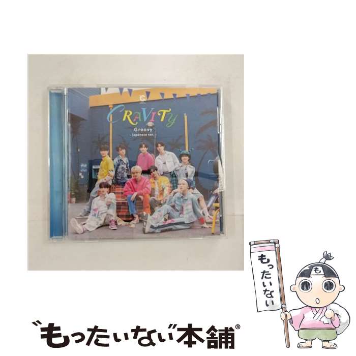 EANコード：4988002931910■こちらの商品もオススメです ● インディーズ CRAVITY： LIBERTY ： IN OUR COSMOS： CRAVITYVol.1Part.2 / CRAVITY / kakao ENTER [CD] ● CRAVITY / CRAVITY SEASON 3 HIDEOUT: BE OUR VOICE ランダムカバー・バージョン / CRAVITY / kakaoM [CD] ● 輸入盤 CRAVITY / 1ST ALBUM ： AWAKENING ： WRITTEN IN THE STARS CD / Cravity / STARSHIP ENT. [CD] ● CRAVITY / CRAVITY SEASON1 HIDEOUT: REMEMBER WHO WE ARE ランダムカバー・バージョン / Cravity / Kakao M [CD] ● CRAVITY / 4th Mini Album: NEW WAVE ランダムカバー・バージョン / CRAVITY / kakao ENTER [CD] ● Cravity Season 2. Hideout: The New Day We Step Into CD 輸入盤 / CRAVITY / CRAVITY / Kakao M [CD] ● 輸入盤 CRAVITY / 5TH MINI ALBUM ： MASTER：PIECE CD / CRAVITY / KAKAO ENTERTAINMENT [CD] ■通常24時間以内に出荷可能です。※繁忙期やセール等、ご注文数が多い日につきましては　発送まで48時間かかる場合があります。あらかじめご了承ください。■メール便は、1点から送料無料です。※宅配便の場合、2,500円以上送料無料です。※最短翌日配達ご希望の方は、宅配便をご選択下さい。※「代引き」ご希望の方は宅配便をご選択下さい。※配送番号付きのゆうパケットをご希望の場合は、追跡可能メール便（送料210円）をご選択ください。■ただいま、オリジナルカレンダーをプレゼントしております。■「非常に良い」コンディションの商品につきましては、新品ケースに交換済みです。■お急ぎの方は「もったいない本舗　お急ぎ便店」をご利用ください。最短翌日配送、手数料298円から■まとめ買いの方は「もったいない本舗　おまとめ店」がお買い得です。■中古品ではございますが、良好なコンディションです。決済は、クレジットカード、代引き等、各種決済方法がご利用可能です。■万が一品質に不備が有った場合は、返金対応。■クリーニング済み。■商品状態の表記につきまして・非常に良い：　　非常に良い状態です。再生には問題がありません。・良い：　　使用されてはいますが、再生に問題はありません。・可：　　再生には問題ありませんが、ケース、ジャケット、　　歌詞カードなどに痛みがあります。タイトル：Groovy -Japanese ver.- (歌詞付) (通常盤)メーカー型番：VICL-37694発売元：ビクターエンタテインメント型番：VICL-37694
